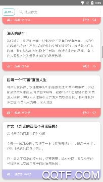 第八区app安卓版