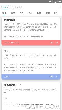 第八区app安卓版
