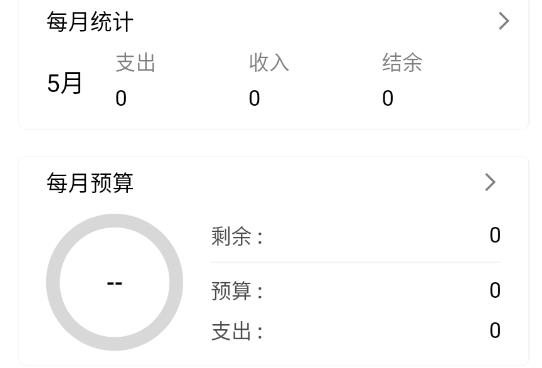 魔法记账app最新版