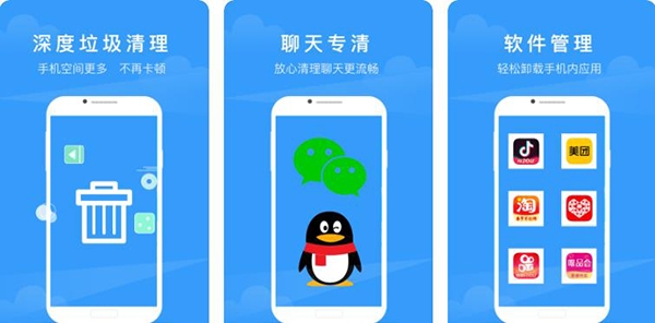 垃圾清理大师app专业版