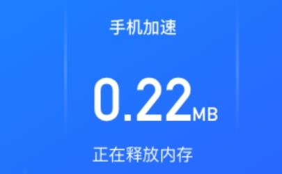全能杀毒管家app手机版
