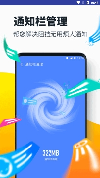 清理内存垃圾app专业版