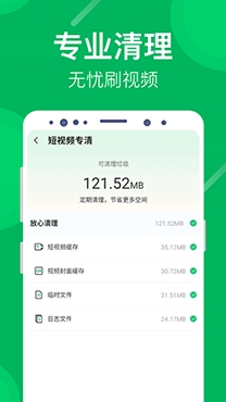 海豚清理app专业版