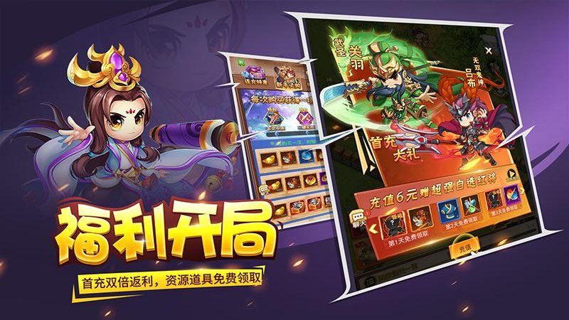 三国大作战2023最新免费版手游