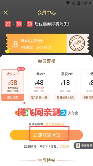 小猪记账本app最新版