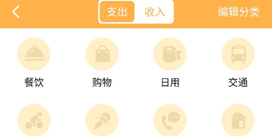 小猪记账本app最新版