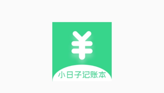 小日子记账本app