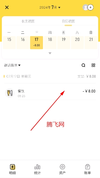 蜂窝记账app最新版