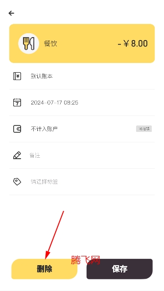 蜂窝记账app最新版