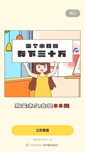记账小账app官方版