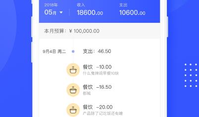 小熊记账app安卓版