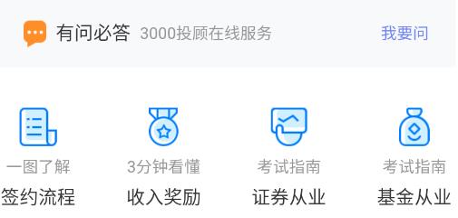广发经纪人app官方版
