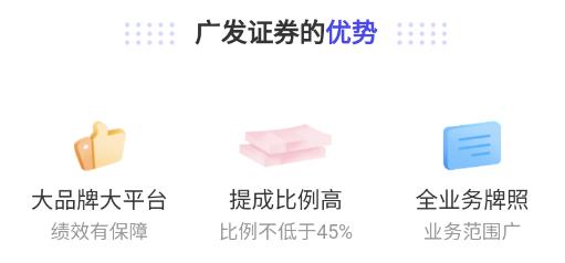 广发经纪人app官方版