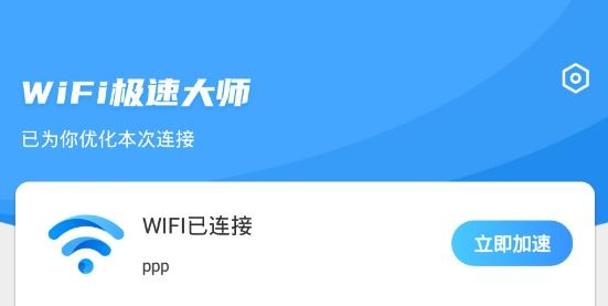 极速WiFi管家app专业版