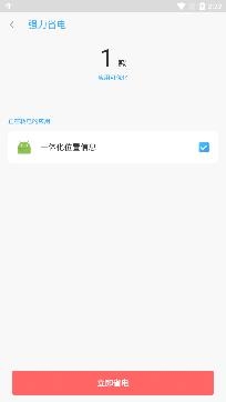 极速WiFi管家app专业版