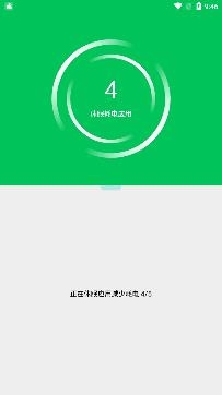 即刻清理大师app官方版