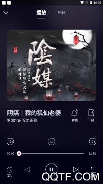 时刻听书app安卓版