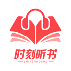 时刻听书app安卓版