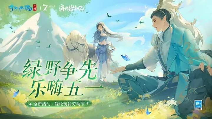 倩女幽魂手游官方2023最新版