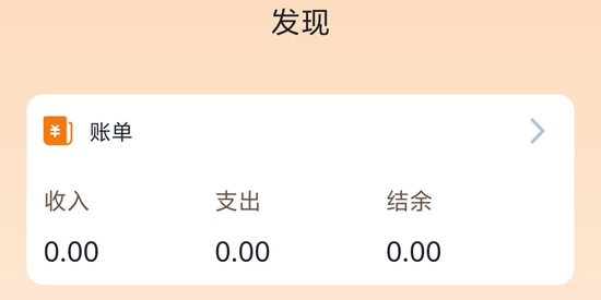 李子记账app官方版