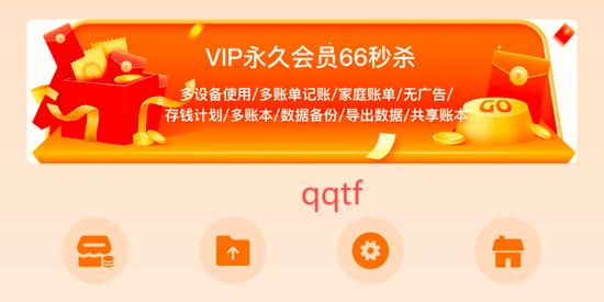 李子记账app官方版