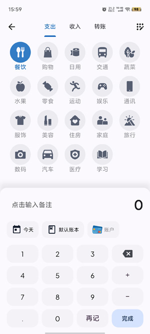 Mini记账app官方版