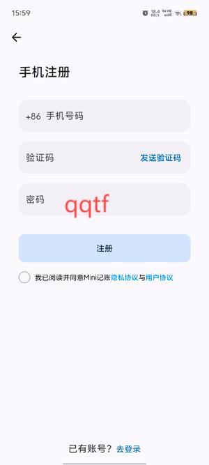 Mini记账app官方版