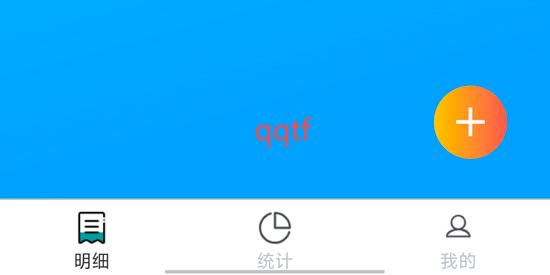 安昊记账app官方版