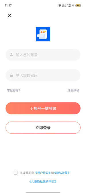 iCost记账app最新版