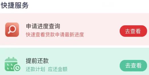 国家助学贷款app官方版