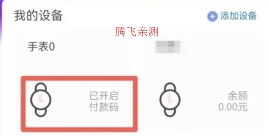 支付宝手表版apk