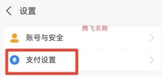 支付宝手表版apk