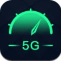 5G测速助手app官方版