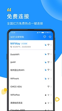 暴雪wifi大管家app专业版 暴雪wifi大管家app专业版
