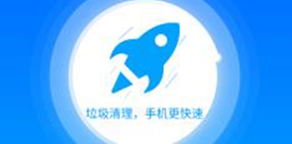 手机加速管家2021最新版 手机加速管家2021最新版