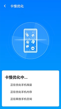 手机加速管家2021最新版 手机加速管家2021最新版