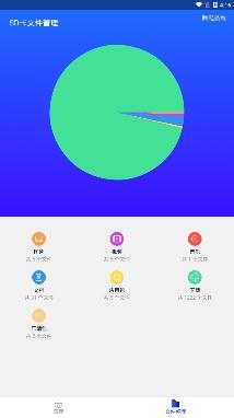 清理师app最新版 清理师app最新版