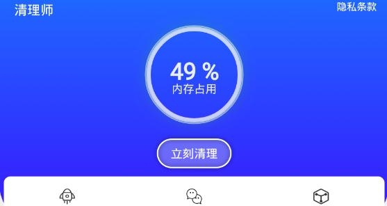 清理师app最新版 清理师app最新版