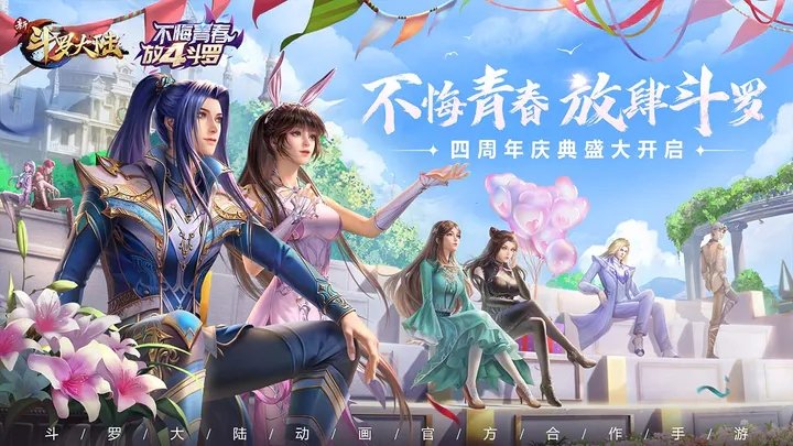 新斗罗大陆(斗罗大陆之剑缘高爆破解版)