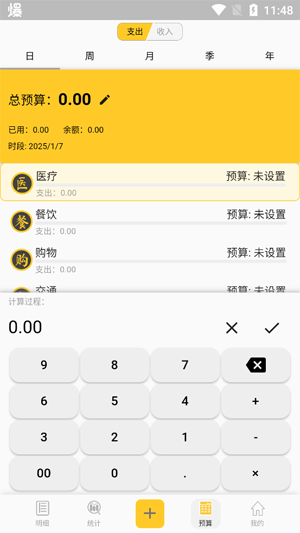 墨求记账app官方版
