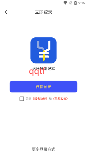 记账日笔记本app官方版