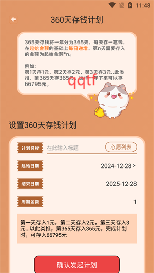波币记账app官方版