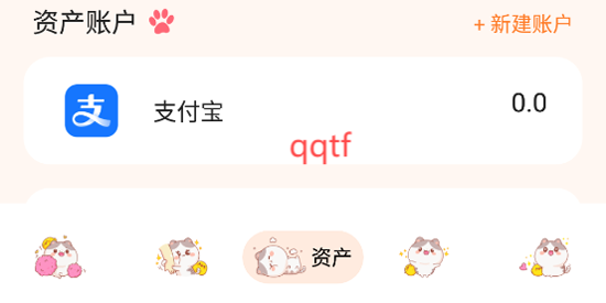波币记账app官方版