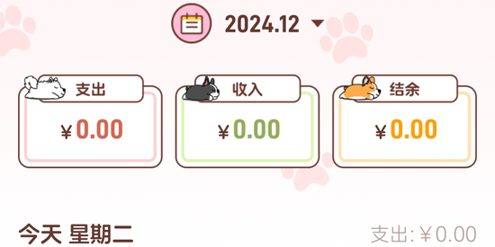 阿兜记账app官方版