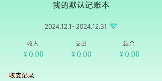 罐罐记账app官方版 罐罐记账app官方版