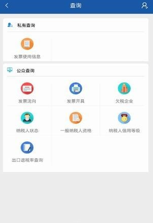 重庆税务app官方版