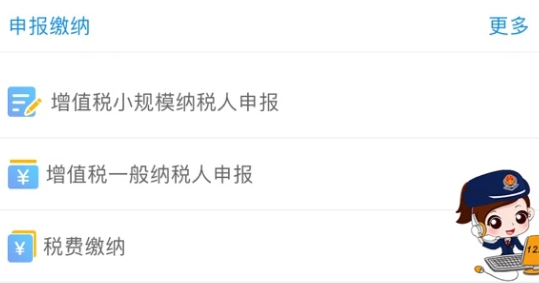 重庆税务app官方版