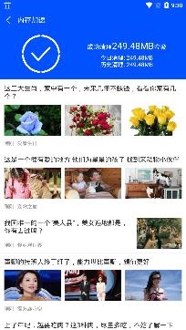 内存清理大师app最新版