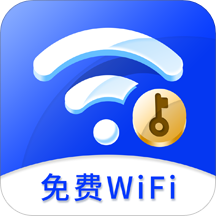 免费WiFi大师app专业版