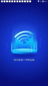 免费WiFi大师app专业版